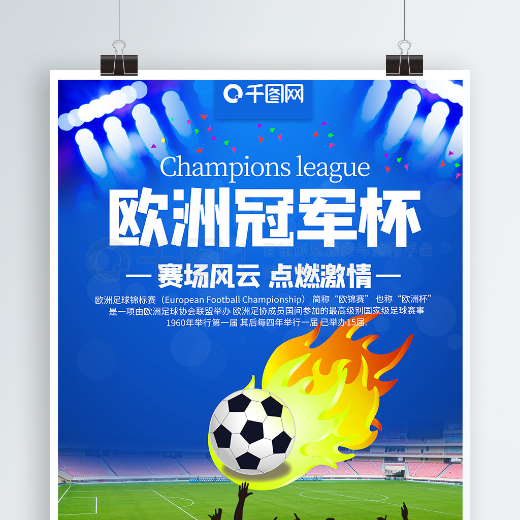心队员